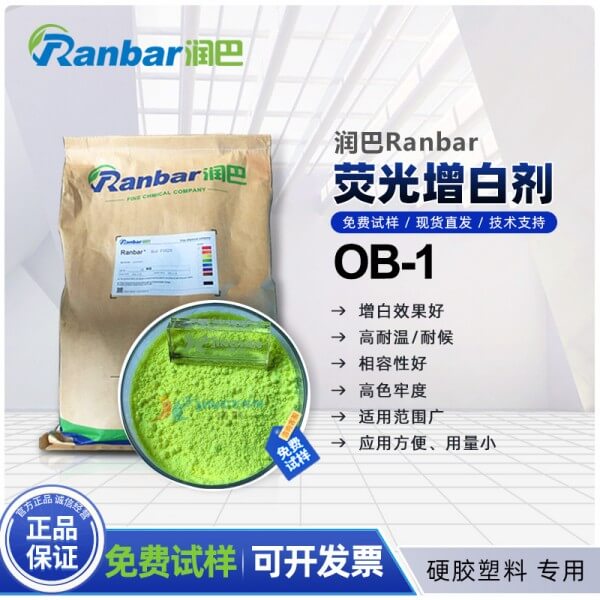 潤(rùn)巴熒光增白劑OB-1硬膠塑料用耐高溫?zé)晒庠霭讋? ></img><h3> 潤(rùn)巴熒光增白劑OB-1硬膠塑料用耐高溫?zé)晒庠霭讋?/h3><p>潤(rùn)巴增白劑OB-1是一種適用于硬膠塑料用的惡唑類耐高溫?zé)晒庠霭讋蝗苡谒?，性能穩(wěn)定，具有良好的耐熱、耐曬、耐氯漂和耐遷移等性能，與大多數(shù)聚合物相容性好，潤(rùn)巴耐高溫?zé)晒庠霭讋㎡B-1適用范圍廣，用于高溫下對(duì)各種塑料及塑料制品的成型加工，由...</p></a></li>
												<li><a href=